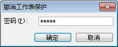 输入锁定的密码